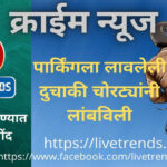 Two-wheelar-duchaki-