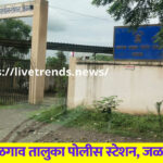 taluka-police-station