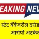 daroda-jalgaon