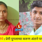 tragic-death-of-lovers-in-pachora