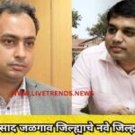 collecor-ayush-prasad