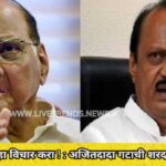 sharad-pawar-and-ajit-pawar