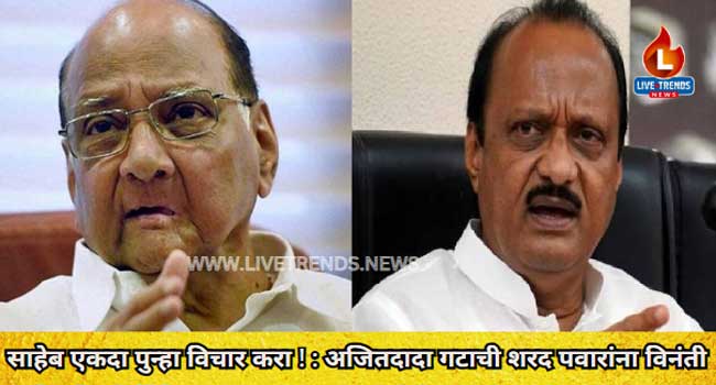 sharad-pawar-and-ajit-pawar