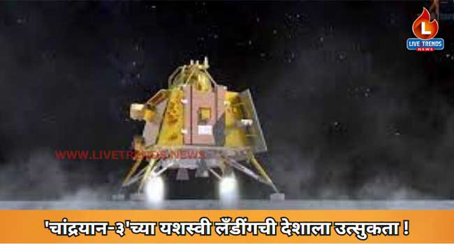 chandrayan3