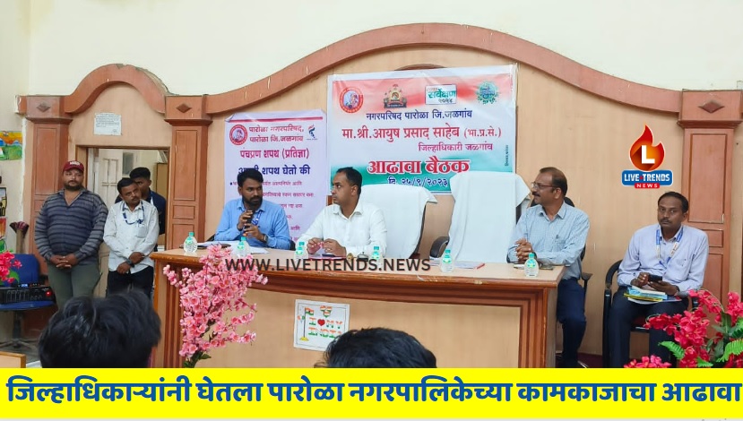 parola news