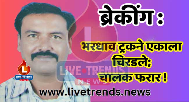 Bhusawal-news