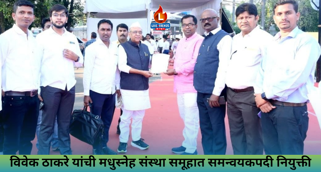 Appointnent-Of-Vivek-Thakre