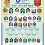 Vanita Hospital-Advt