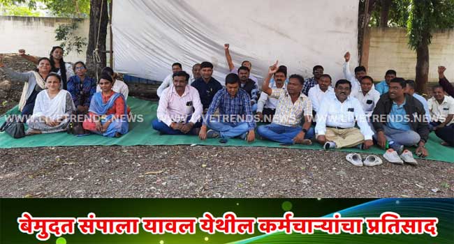 yawalnews