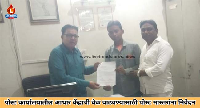 parola post office nivedan