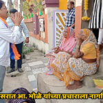rajumama-bhole