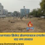 www.livetrendrs.news_20241201_103947_0000.jpg
