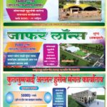 Advt-2