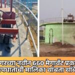 dipnagar