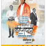 mangesh-chavan-advt