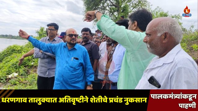 Dhrangaon Palakmantri