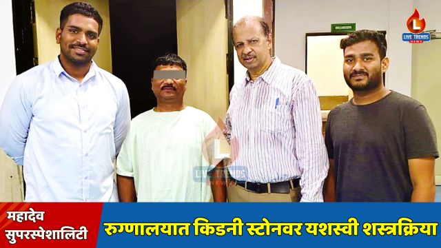 Hospital News Mahadev