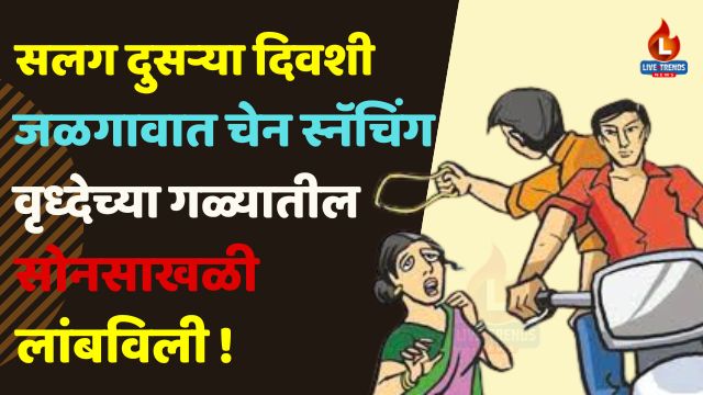 Jalgaon Chain Snaching