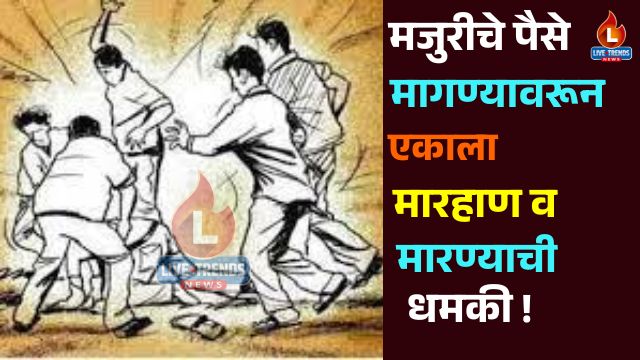jalgaon fight news