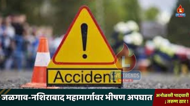 Jalgaon Accident