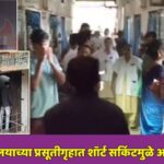 Jalgaon Civil