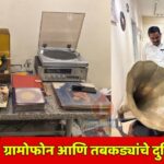 Music Pradarshan