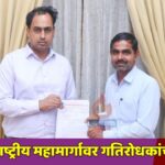Pahur Nivedan