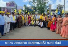 Video : जळगावात धनगर समाजाचा आरक्षणासाठी रास्ता रोको