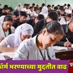 SSC Exam