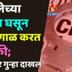 crime news