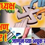 election reservation