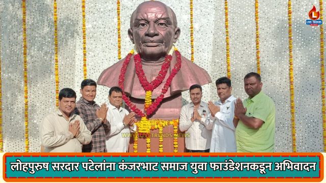 kanjarbhat samaj news