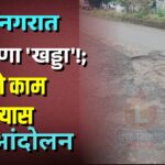 muktainagar