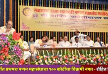 ६० वर्षांत प्रथमच पणन महासंघाचा १०० कोटींचा विक्रमी नफा – रोहित निकम