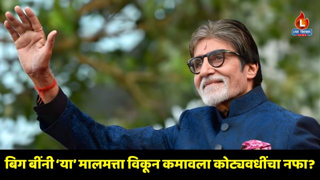 Amitabh bachan