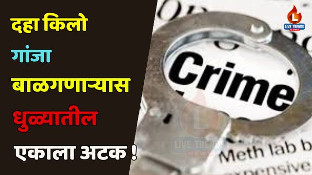 Dhule Crime