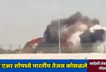 दुबई एअर शोमध्ये भारतीय तेजस कोसळले; स्वदेशी तंत्रज्ञानाला मोठा धक्का