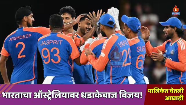 India Win