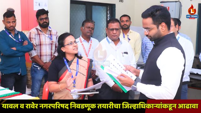 Jalgaon Collector