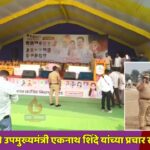 Muktainagar Shinde sabha