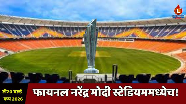 T20 World Cup