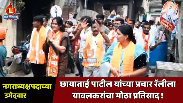 Yawal Chayatai Patil