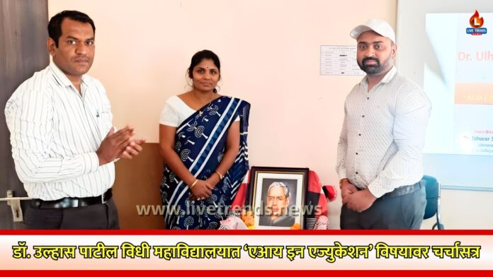 godavari college news