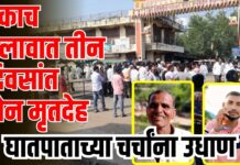 मोठी बातमी : एकाच तलावात तीन दिवसांत दोन मृतदेह; घातपाताच्या चर्चांना उधाण !