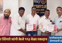 गणेश शिंगारे यांनी केले ११३ वेळा रक्तदान ; नागरिकांसमोर ठेवले प्रेरणादायी उदाहरण