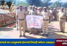 अमळनेरमध्ये चार तालुक्यांचे होमगार्ड तिमाही संमेलन उत्साहात ; समस्या व मागण्यांवर सविस्तर चर्चा