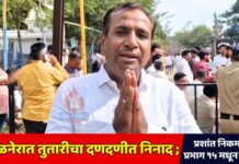 अमळनेरात तुतारीचा दणदणीत निनाद ; प्रशांत निकम यांचा प्रभाग १५ मधून विजय