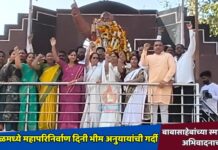 भुसावळमध्ये महापरिनिर्वाण दिनी भीम अनुयायांची गर्दी; बाबासाहेबांच्या स्मारकाला अभिवादनाचा ओघ