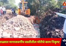 शिरसाळ्यात मागासवर्गीय वस्तीतील मोरीचे काम निकृष्ट ; चौकशीची मागणी