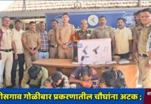 चाळीसगाव गोळीबार प्रकरणातील चौघांना अटक; शस्त्रसाठा जप्त